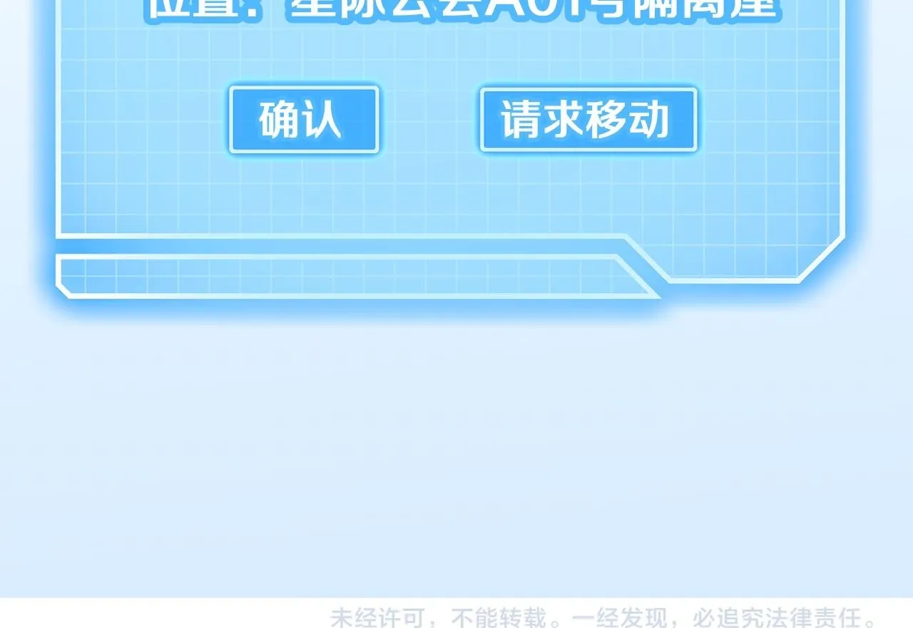 第13话 拒绝交往 第103页
