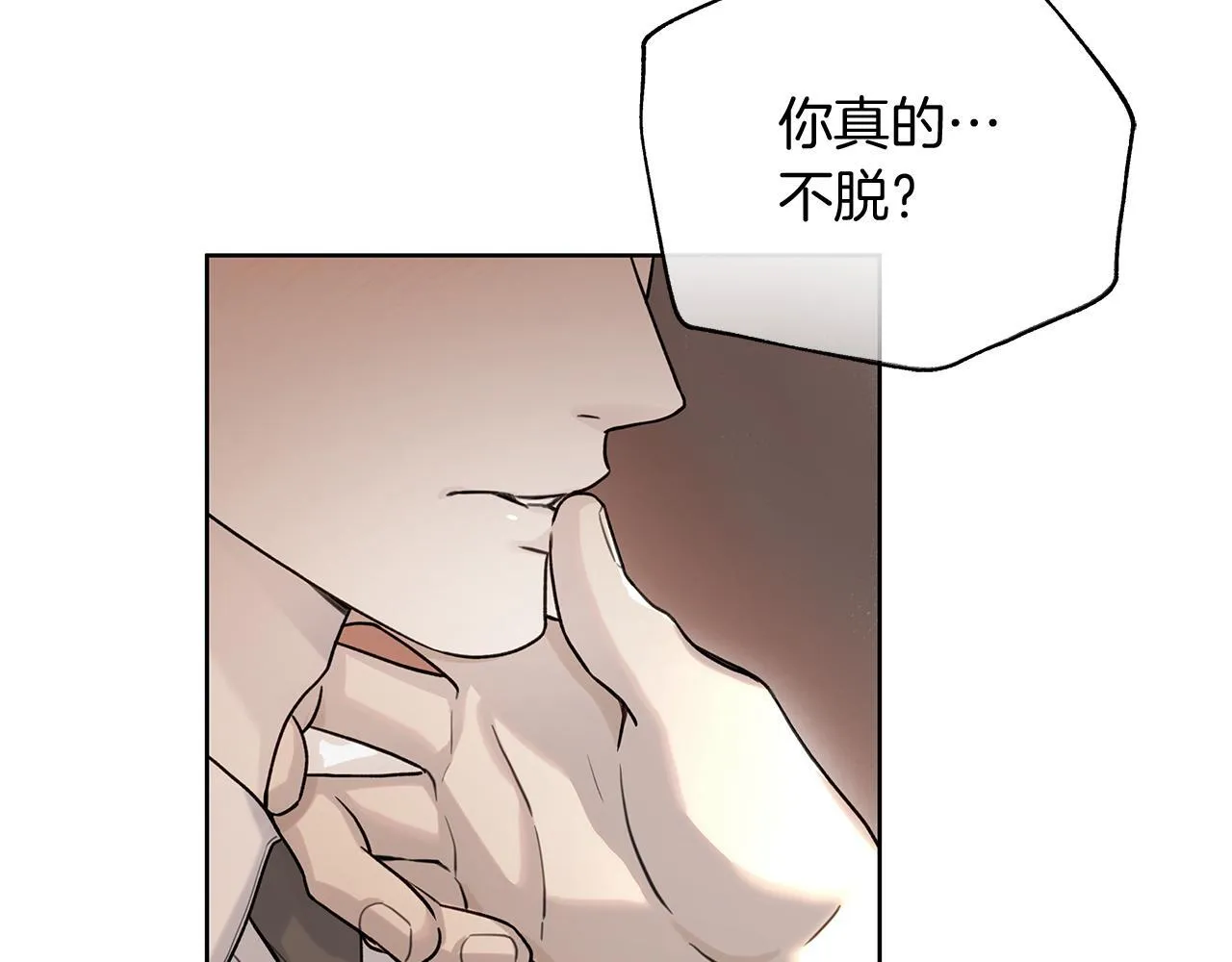 第11话 社死 第4页
