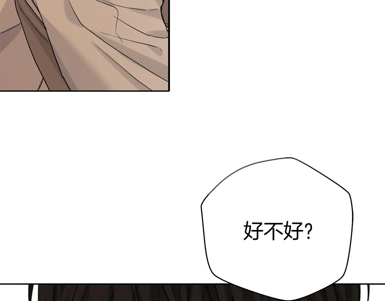 第11话 社死 第9页