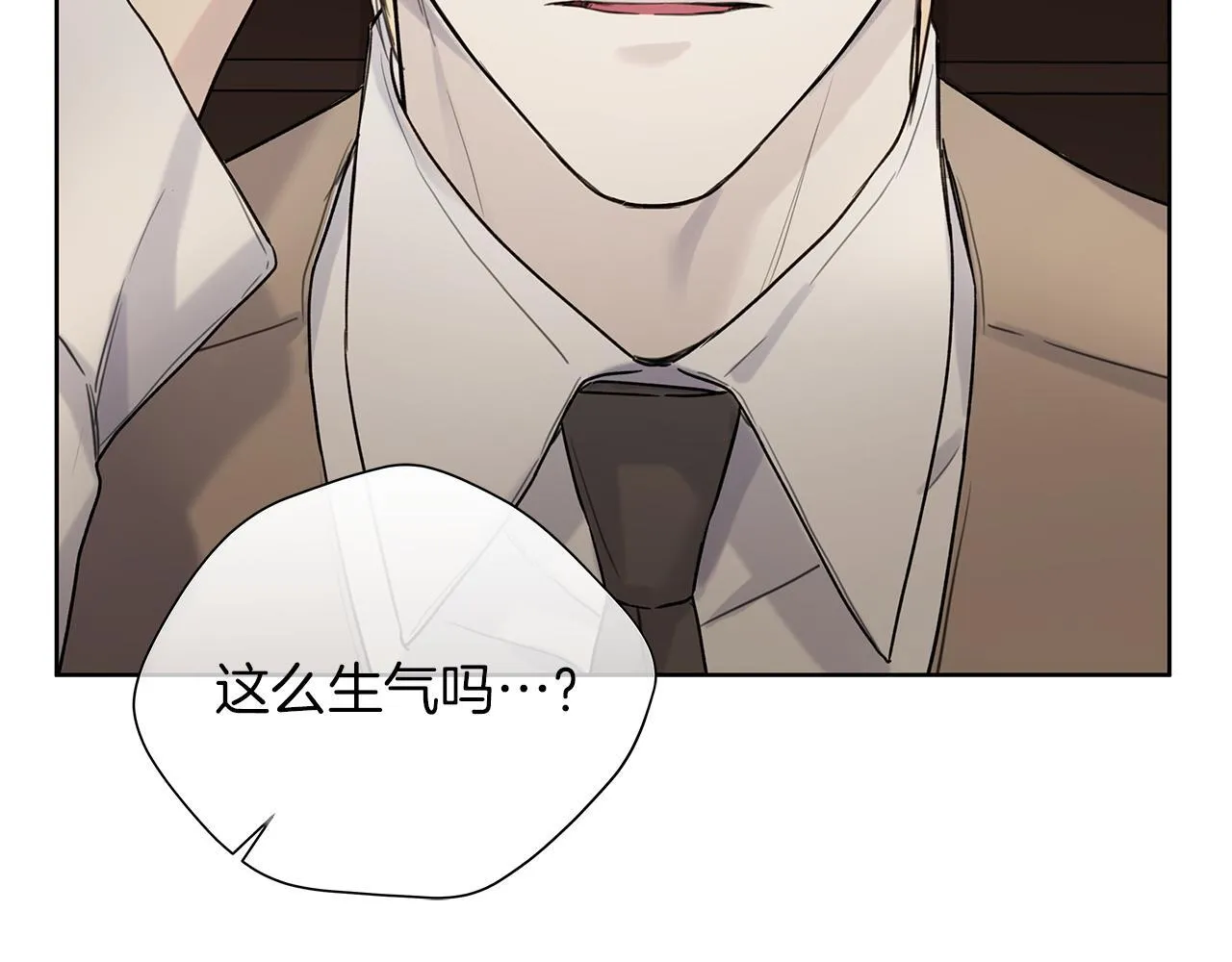 第11话 社死 第18页