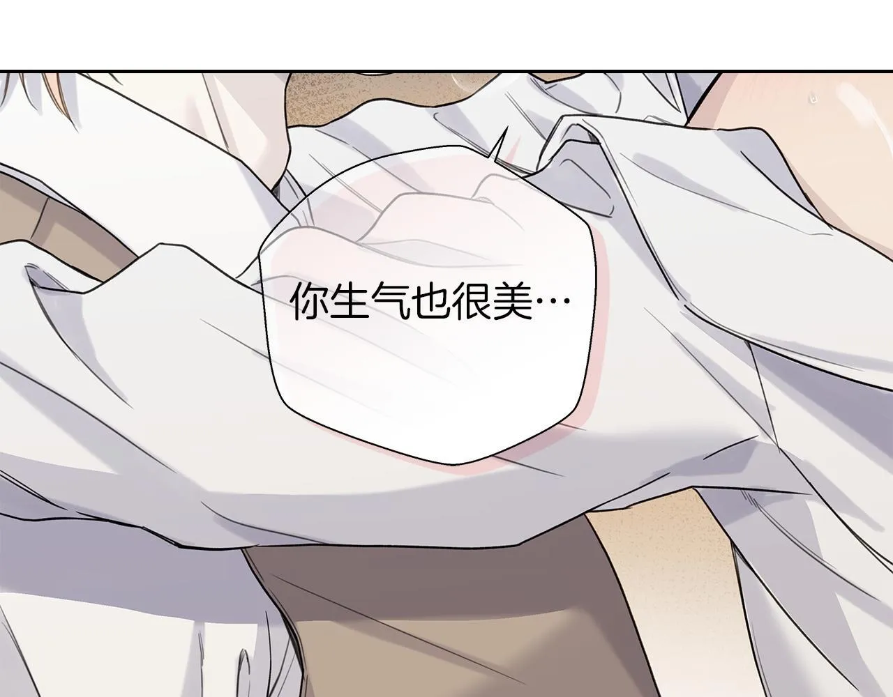 第11话 社死 第20页