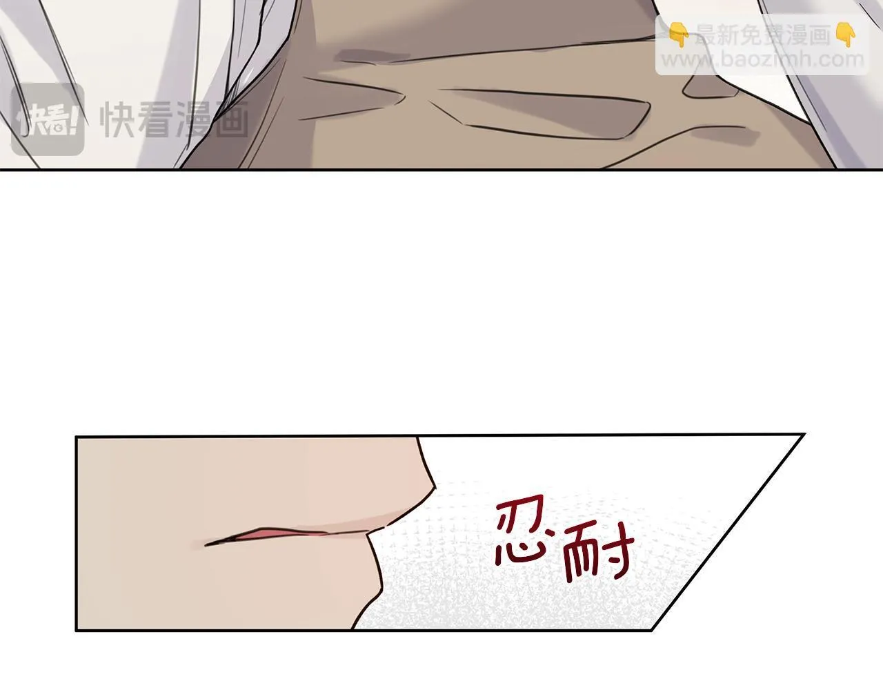 第11话 社死 第21页