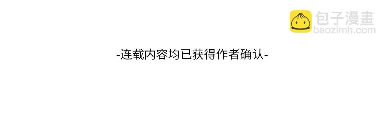 第11话 社死 第29页