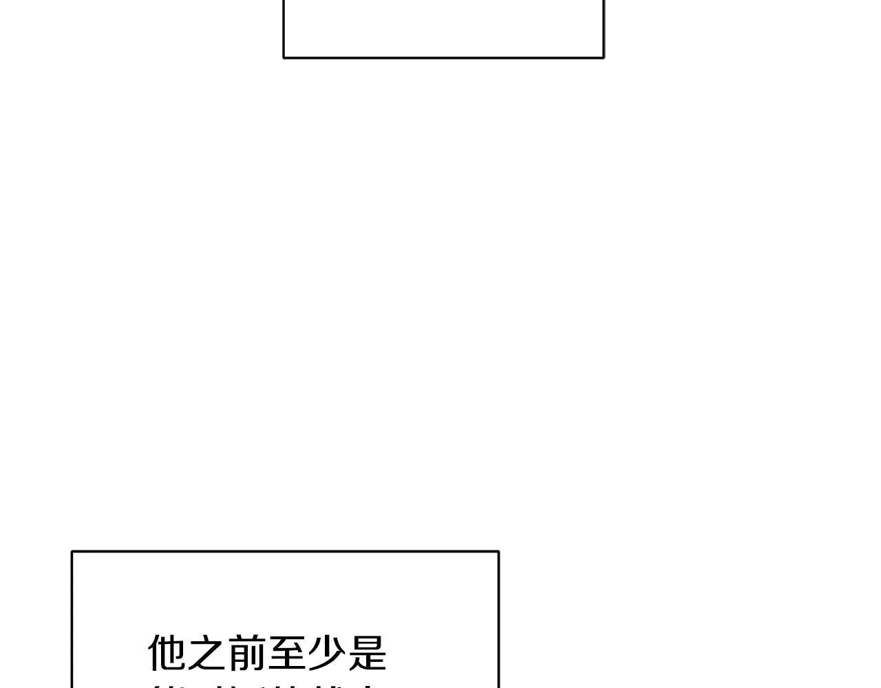 第11话 社死 第31页