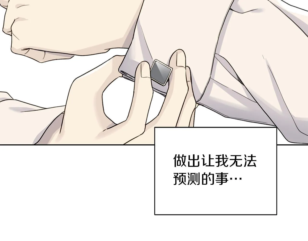 第11话 社死 第34页