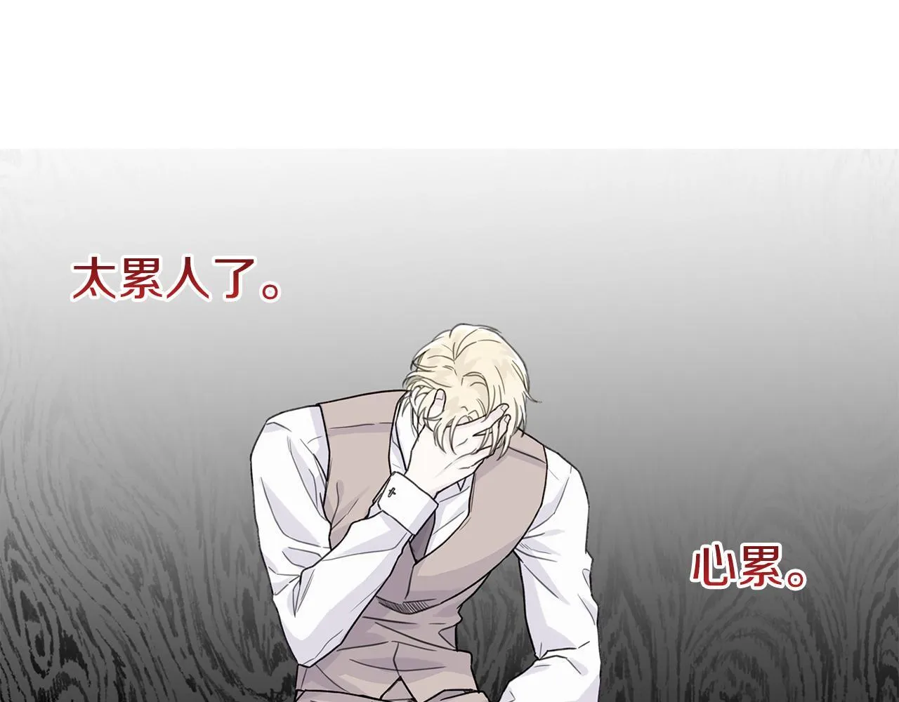 第11话 社死 第35页