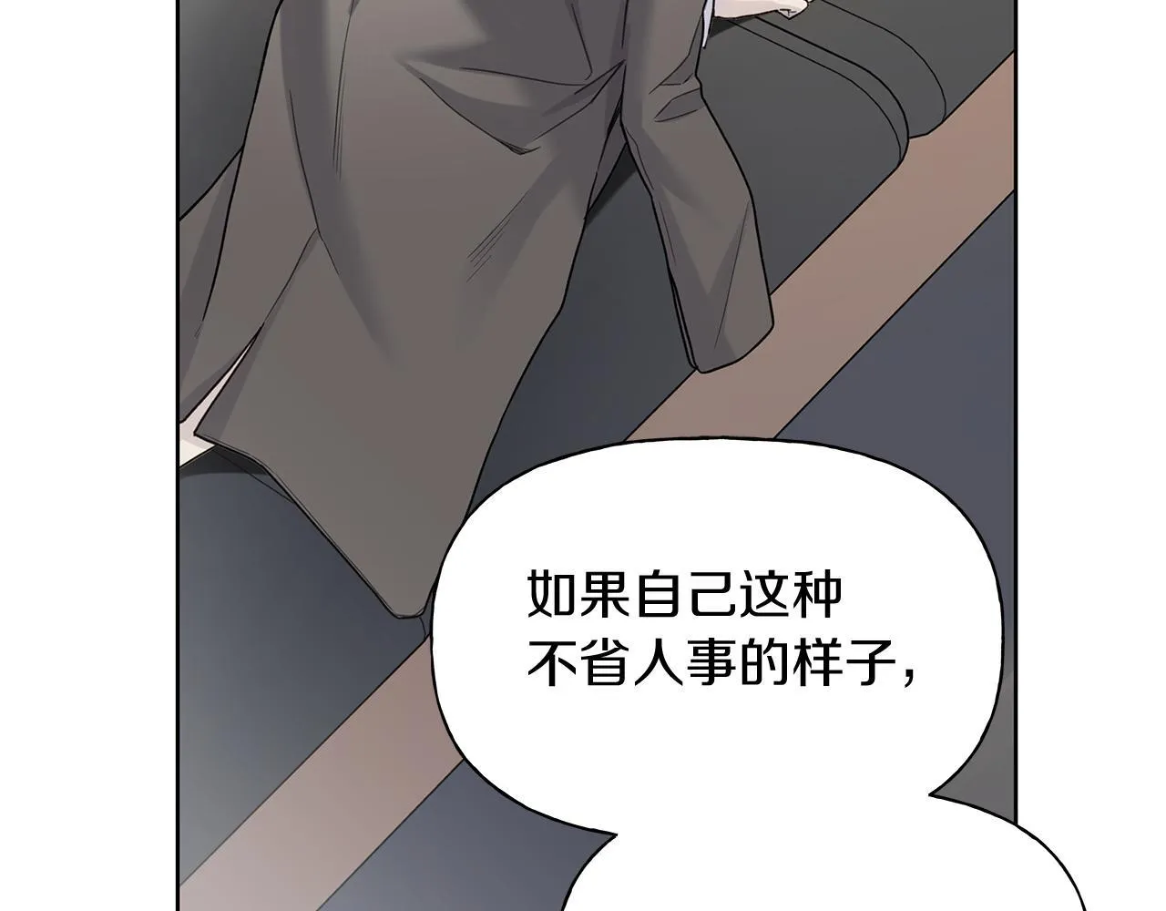 第11话 社死 第44页