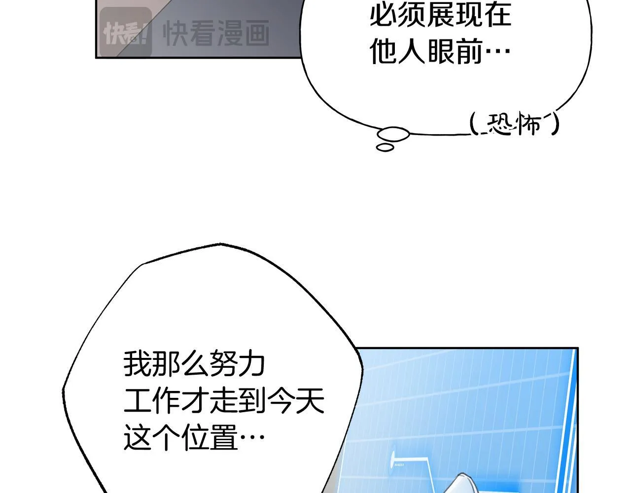 第11话 社死 第45页