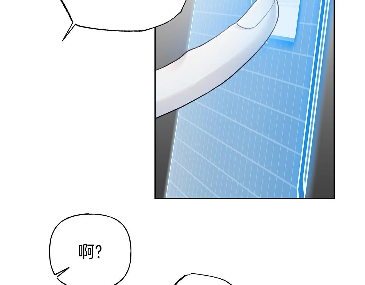 第11话 社死 第46页