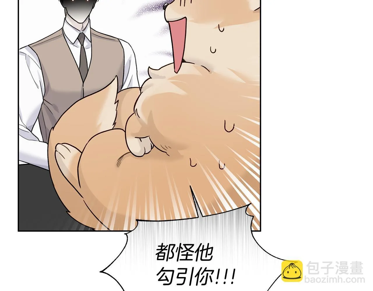 第11话 社死 第52页