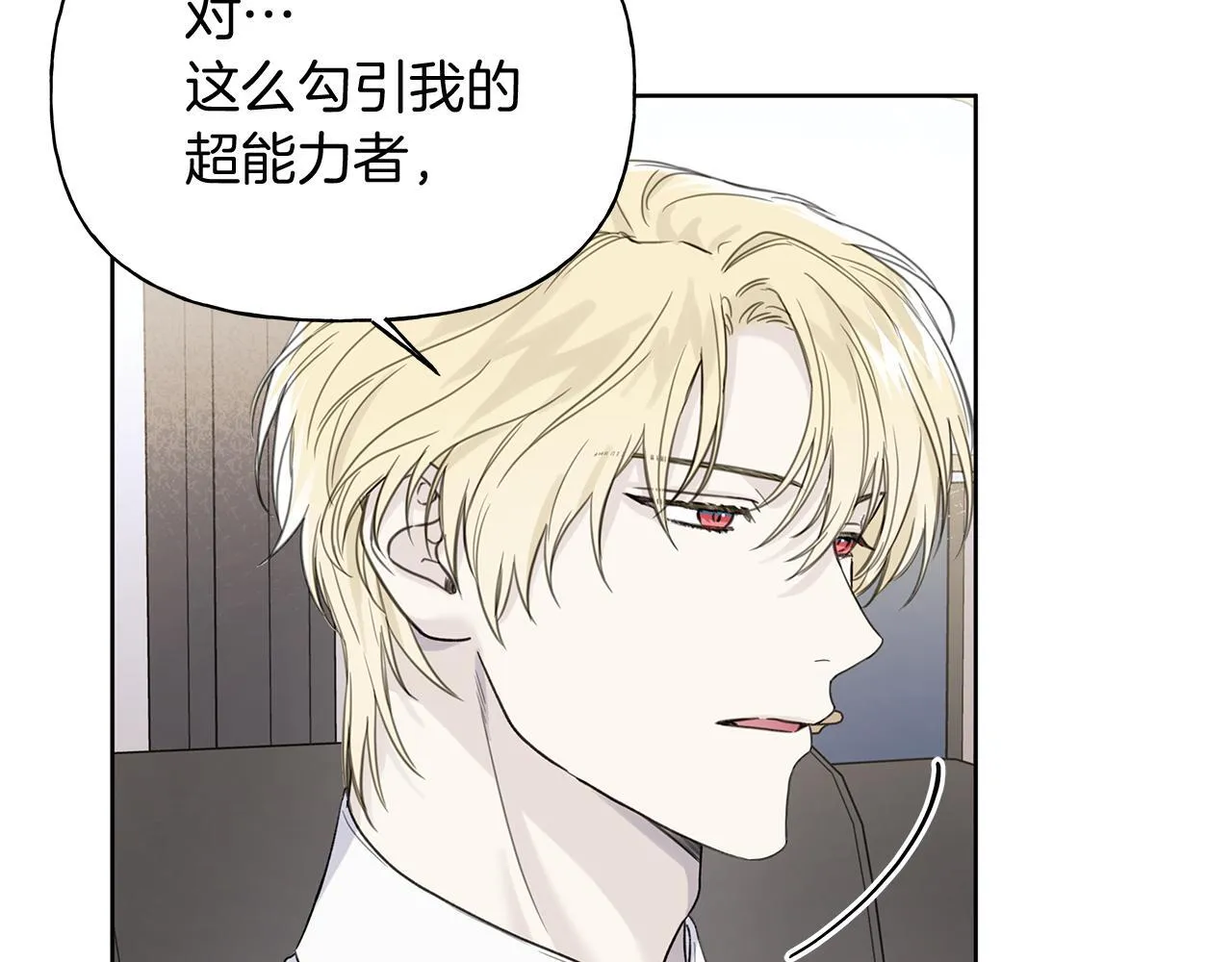 第11话 社死 第55页