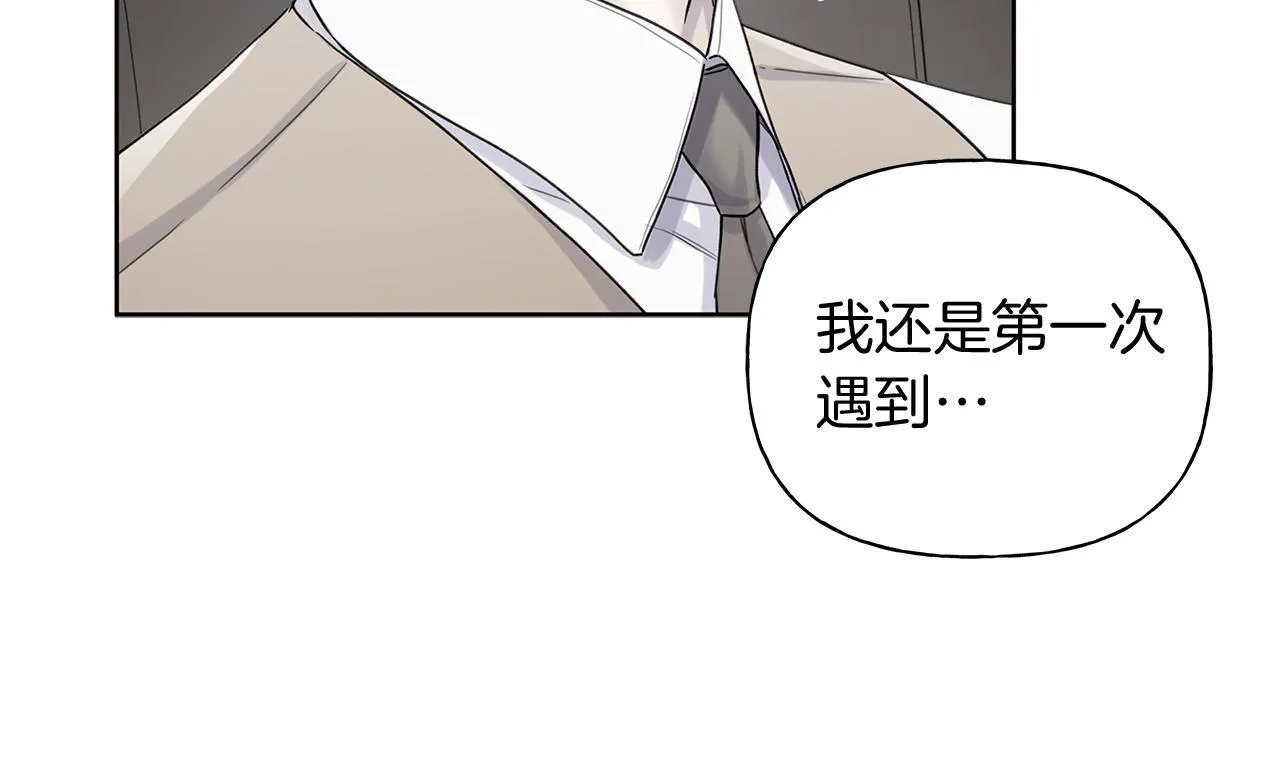 第11话 社死 第56页