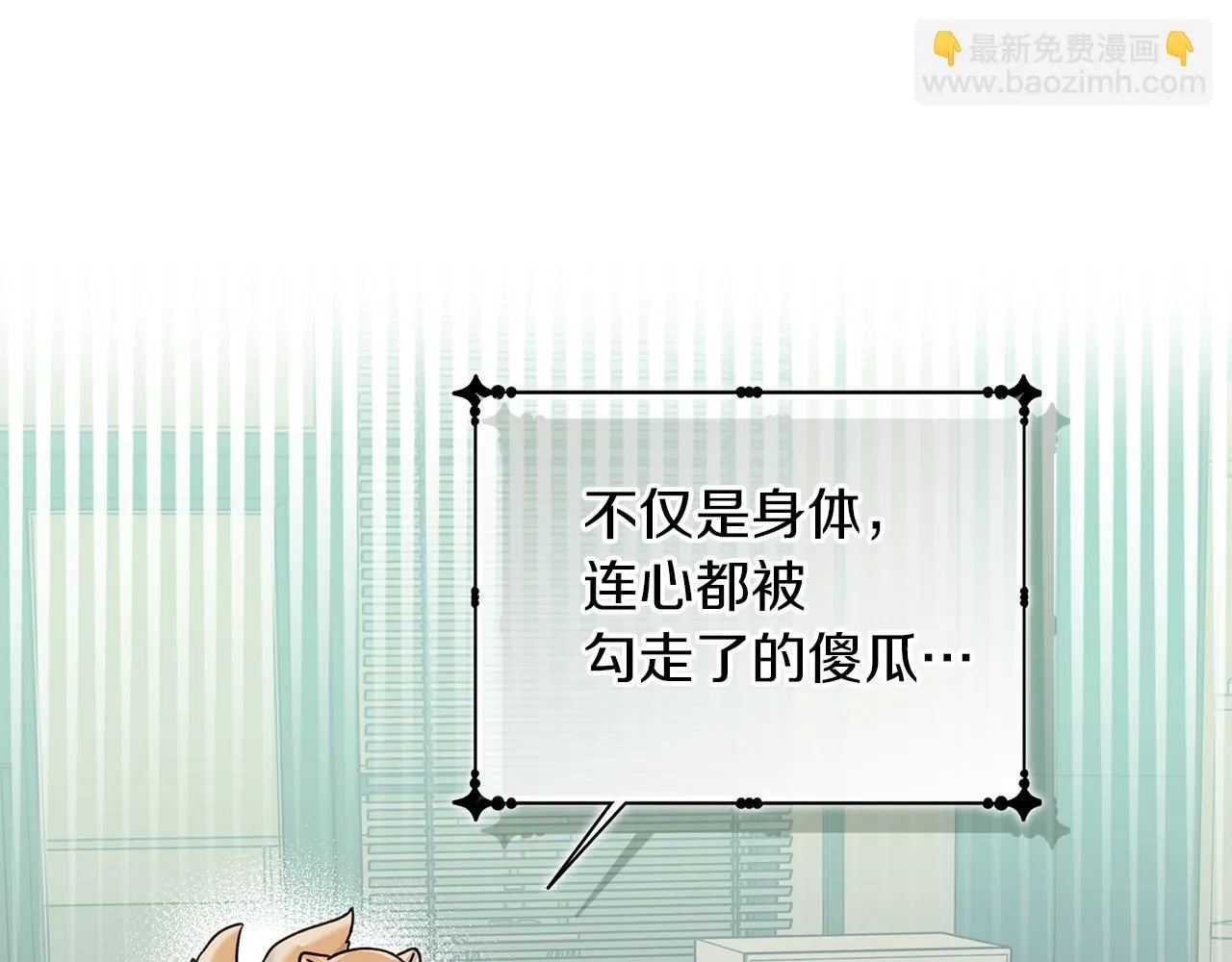 第11话 社死 第58页