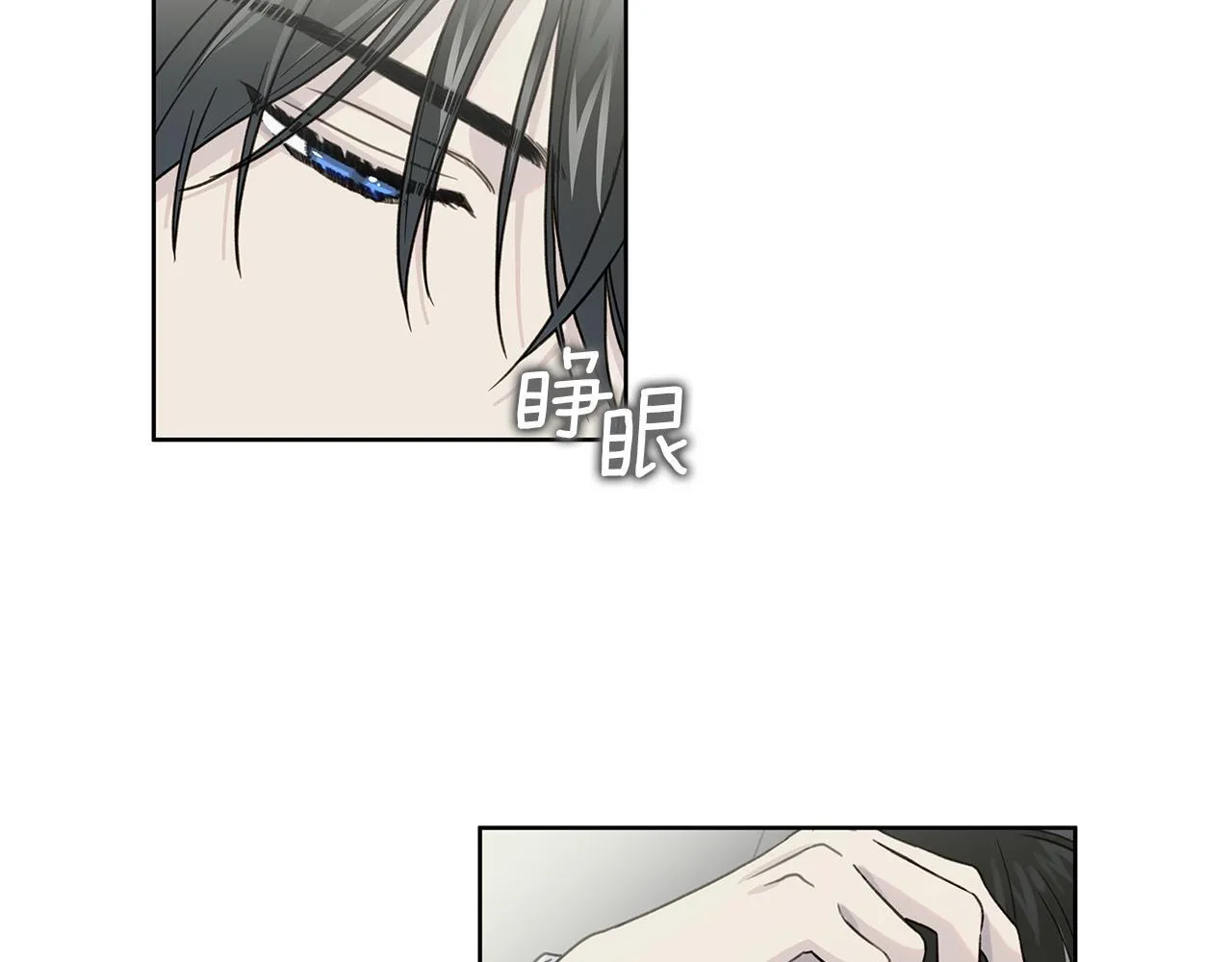 第11话 社死 第63页