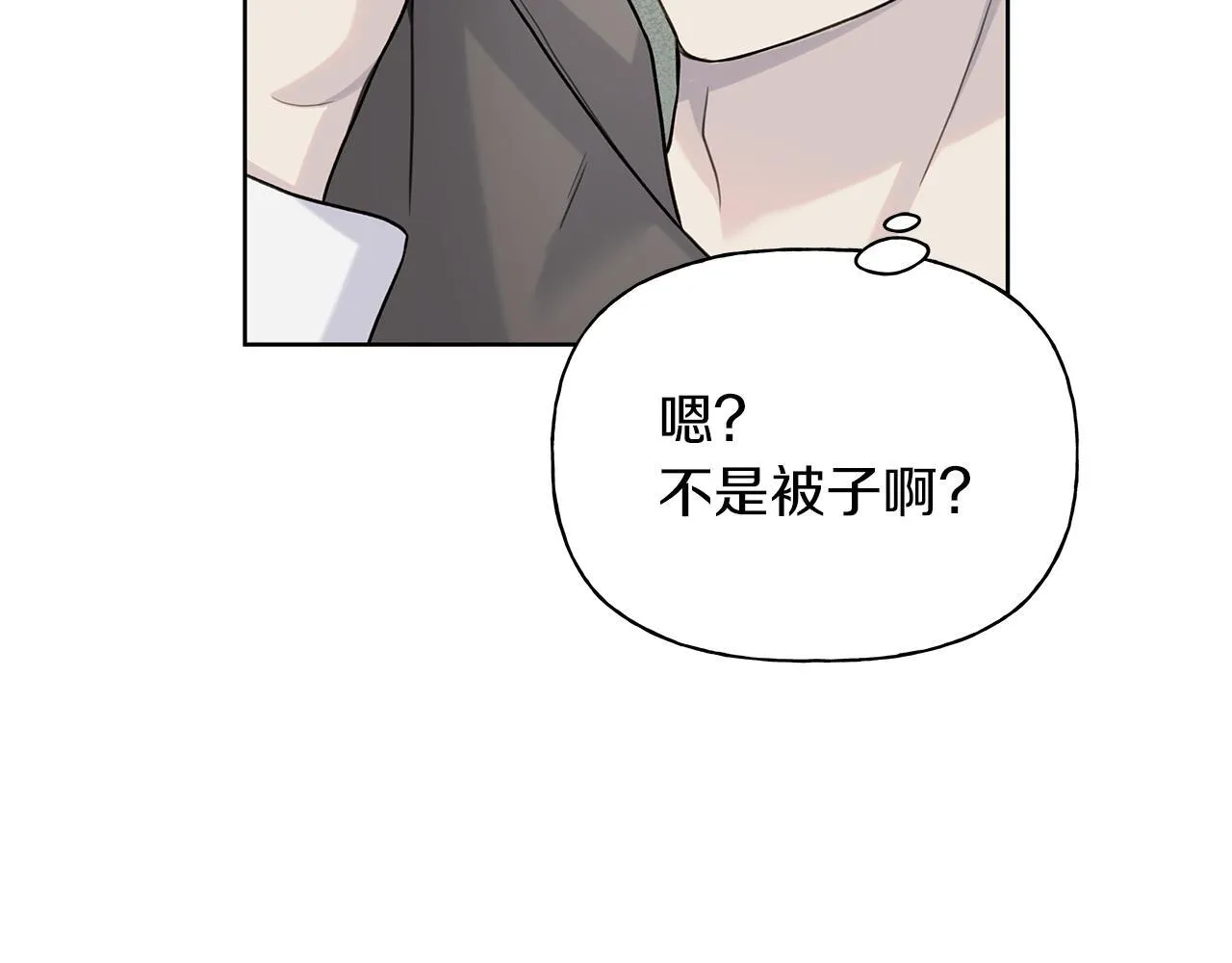 第11话 社死 第70页