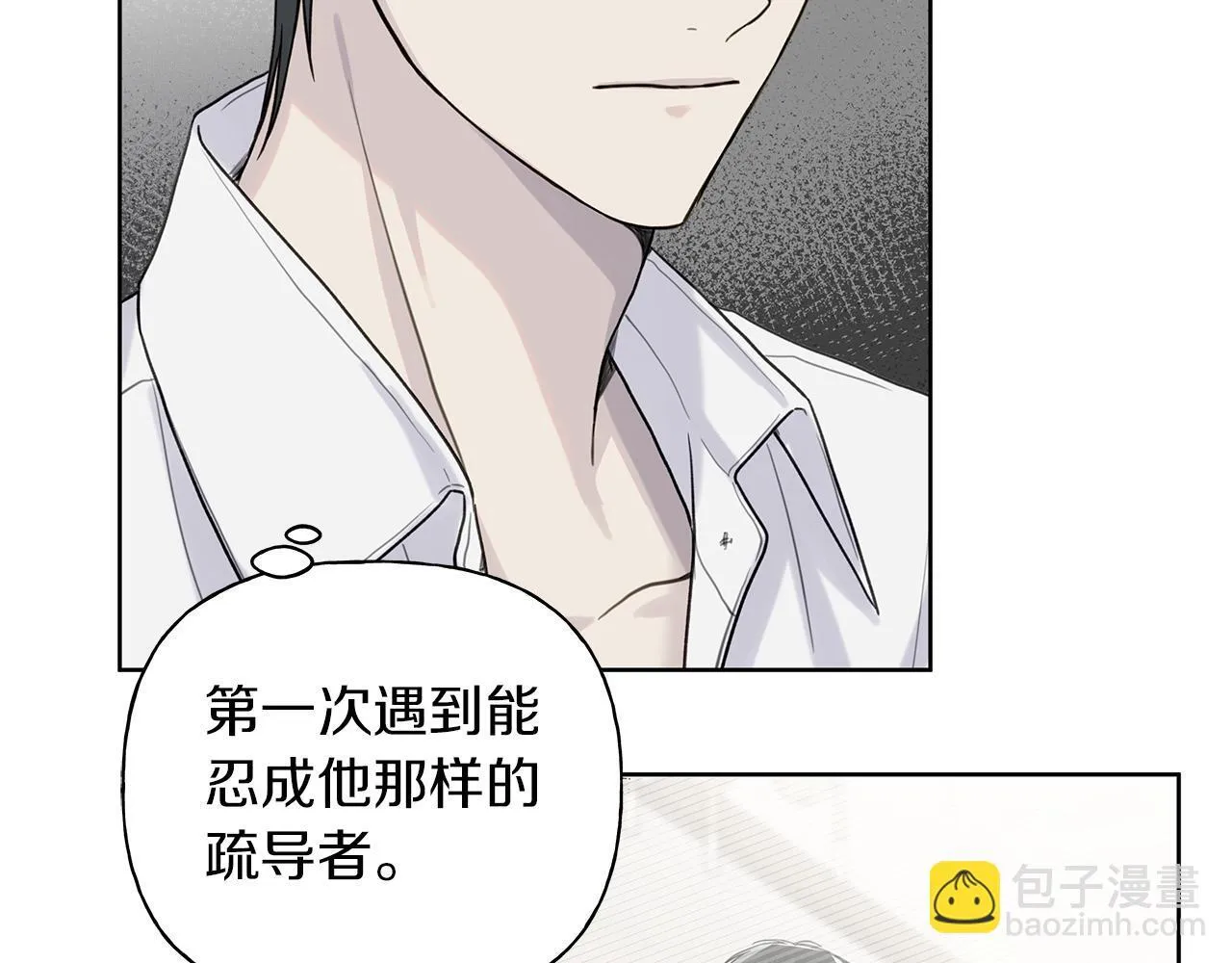 第11话 社死 第80页