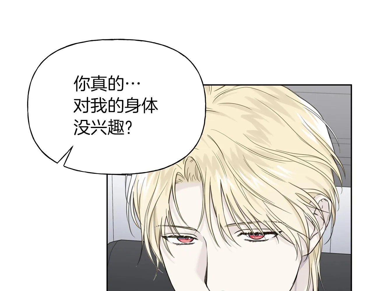 第11话 社死 第83页