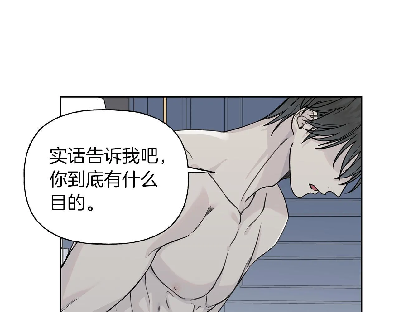 第11话 社死 第87页