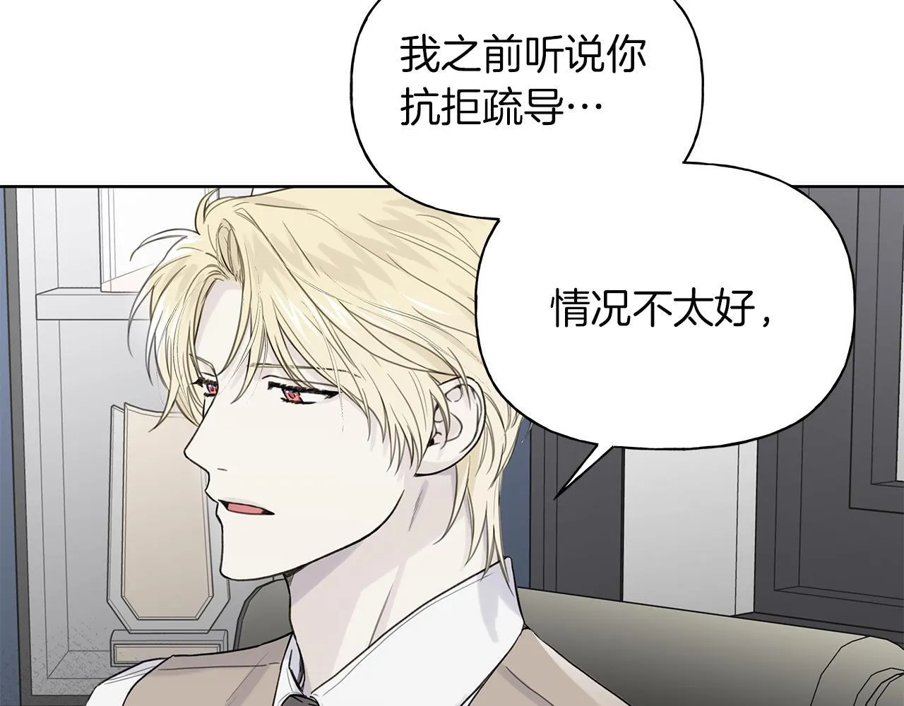 第11话 社死 第89页