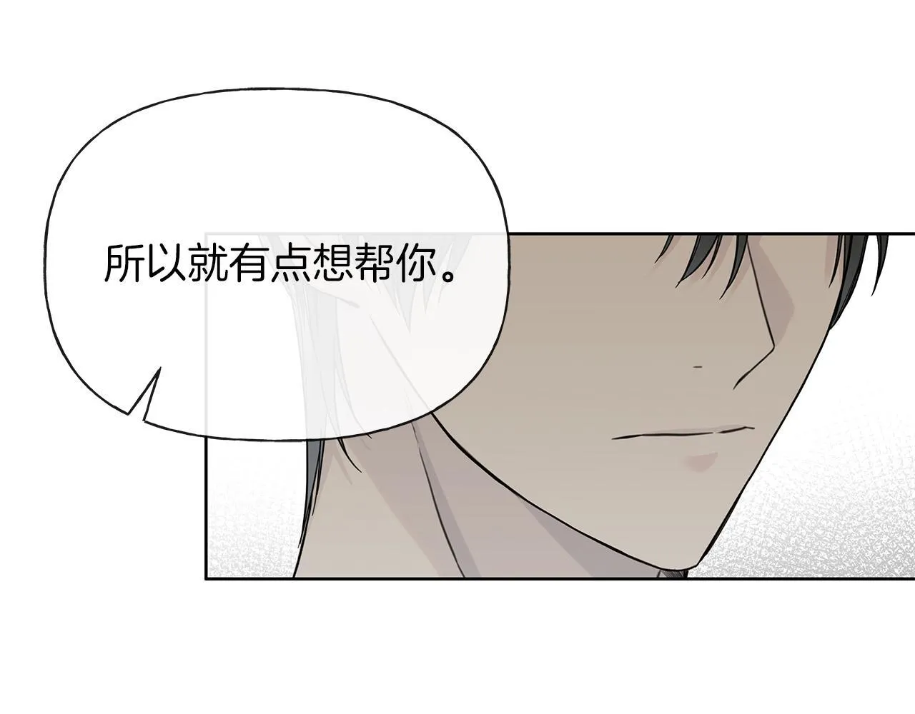 第11话 社死 第91页