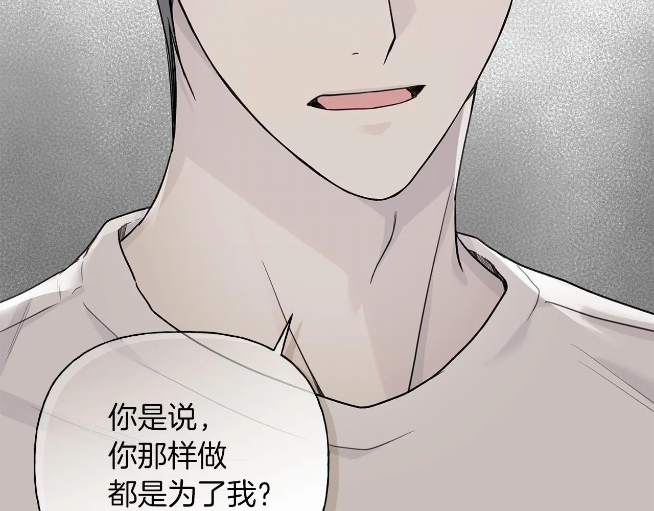 第11话 社死 第93页