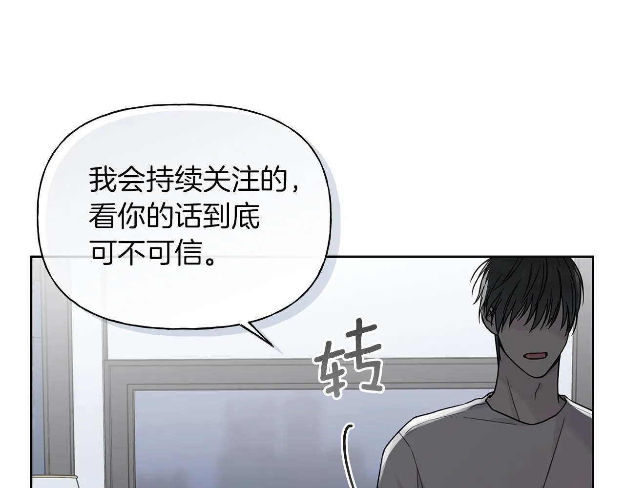 第11话 社死 第95页