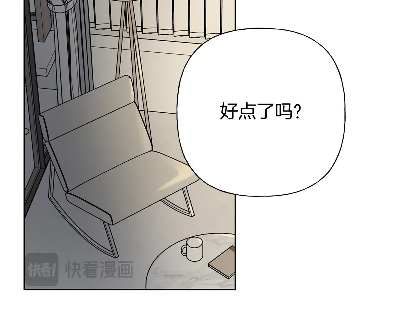 第5话 帮帮我 第6页