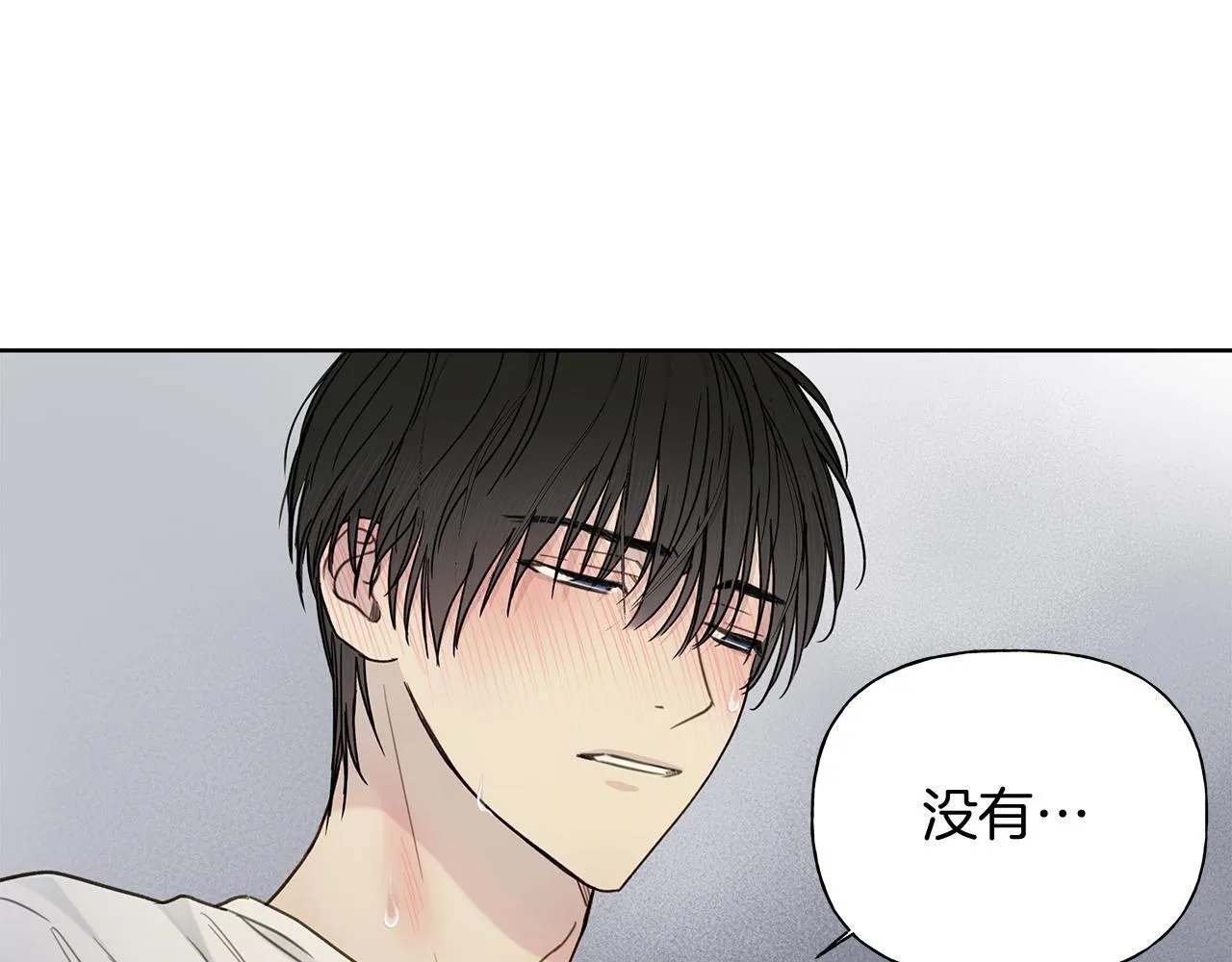 第5话 帮帮我 第7页