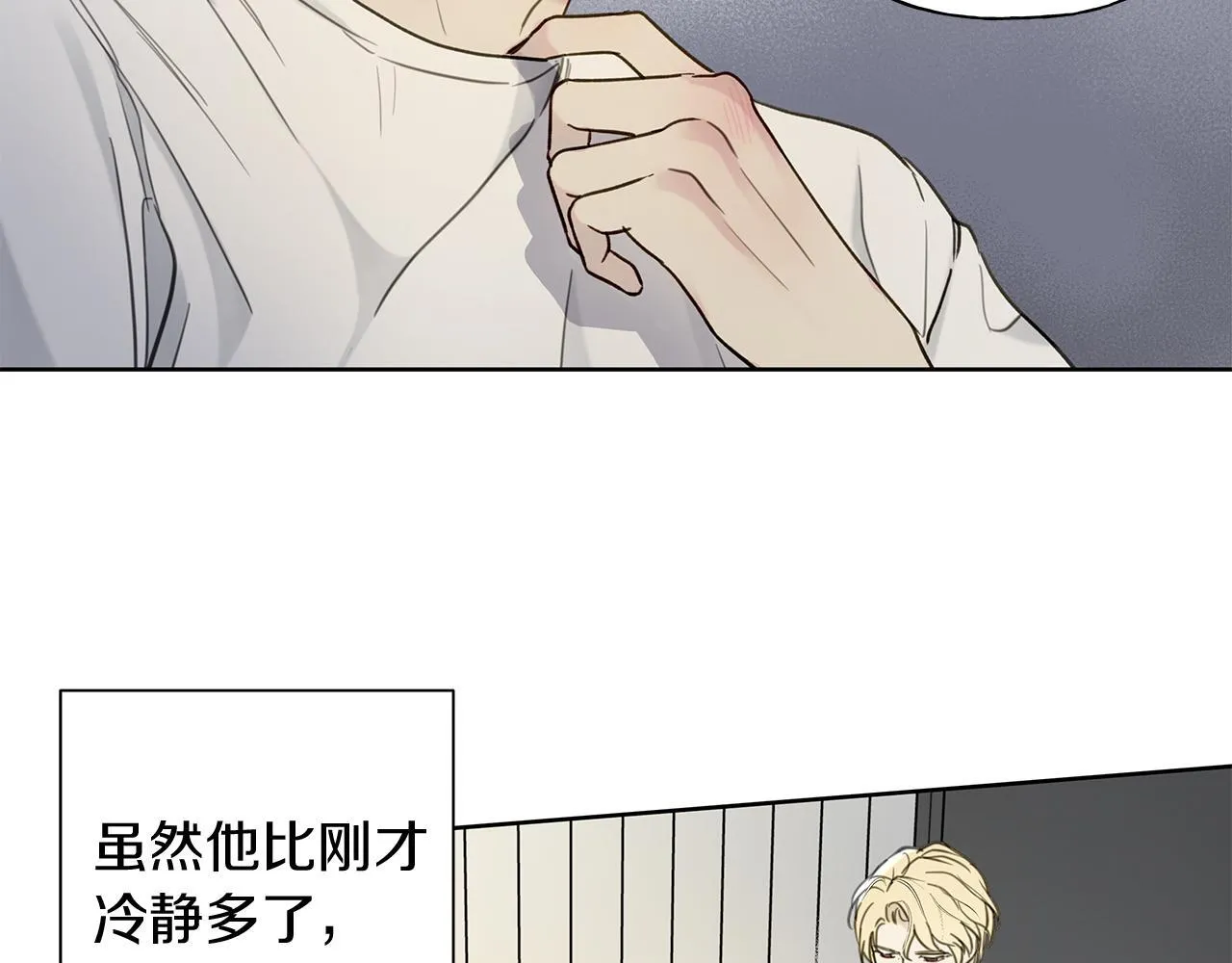 第5话 帮帮我 第8页