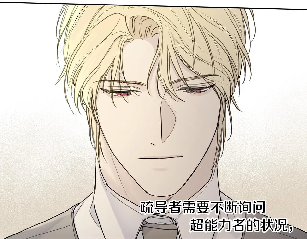 第5话 帮帮我 第11页