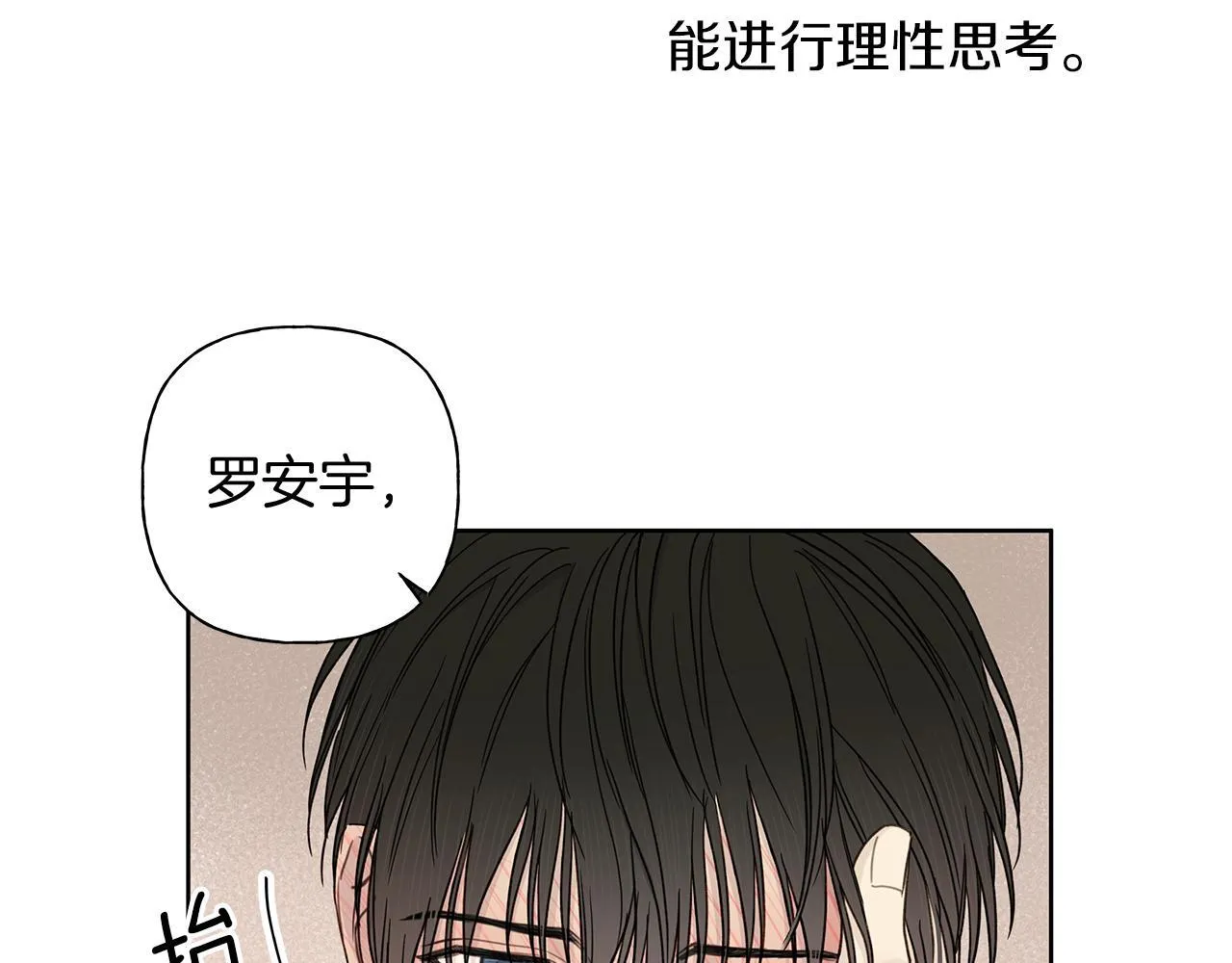 第5话 帮帮我 第13页