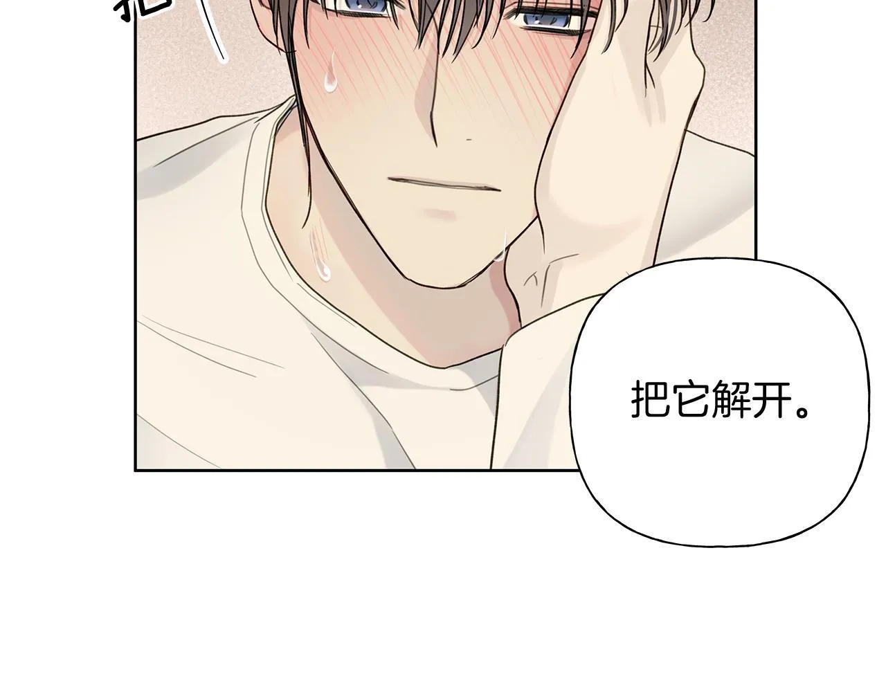 第5话 帮帮我 第14页