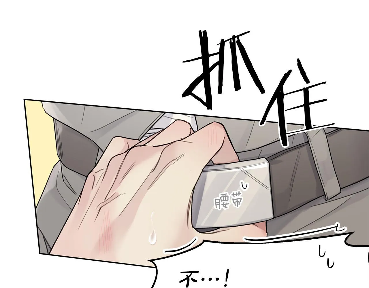 第5话 帮帮我 第15页