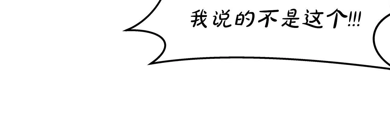 第5话 帮帮我 第16页