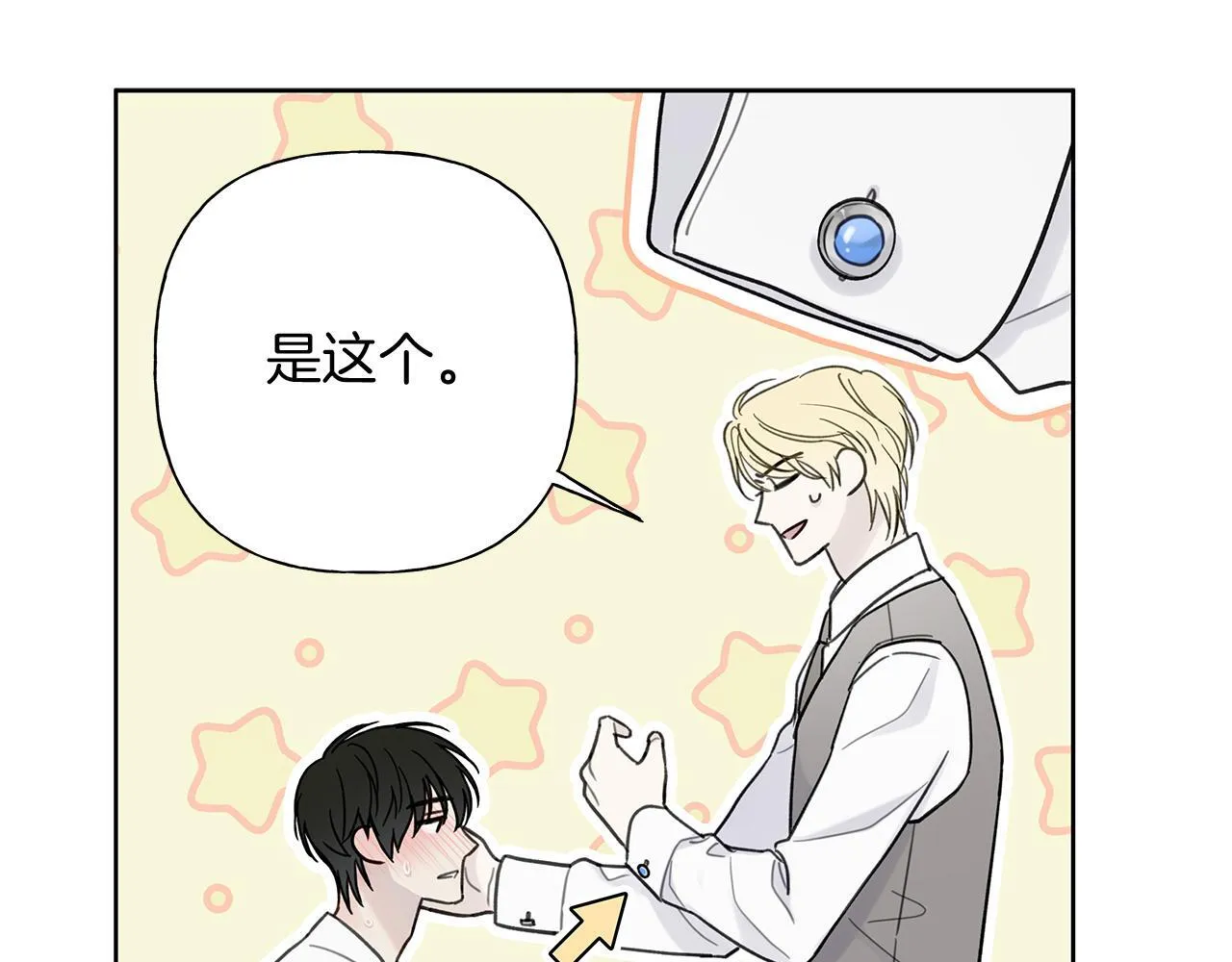 第5话 帮帮我 第17页