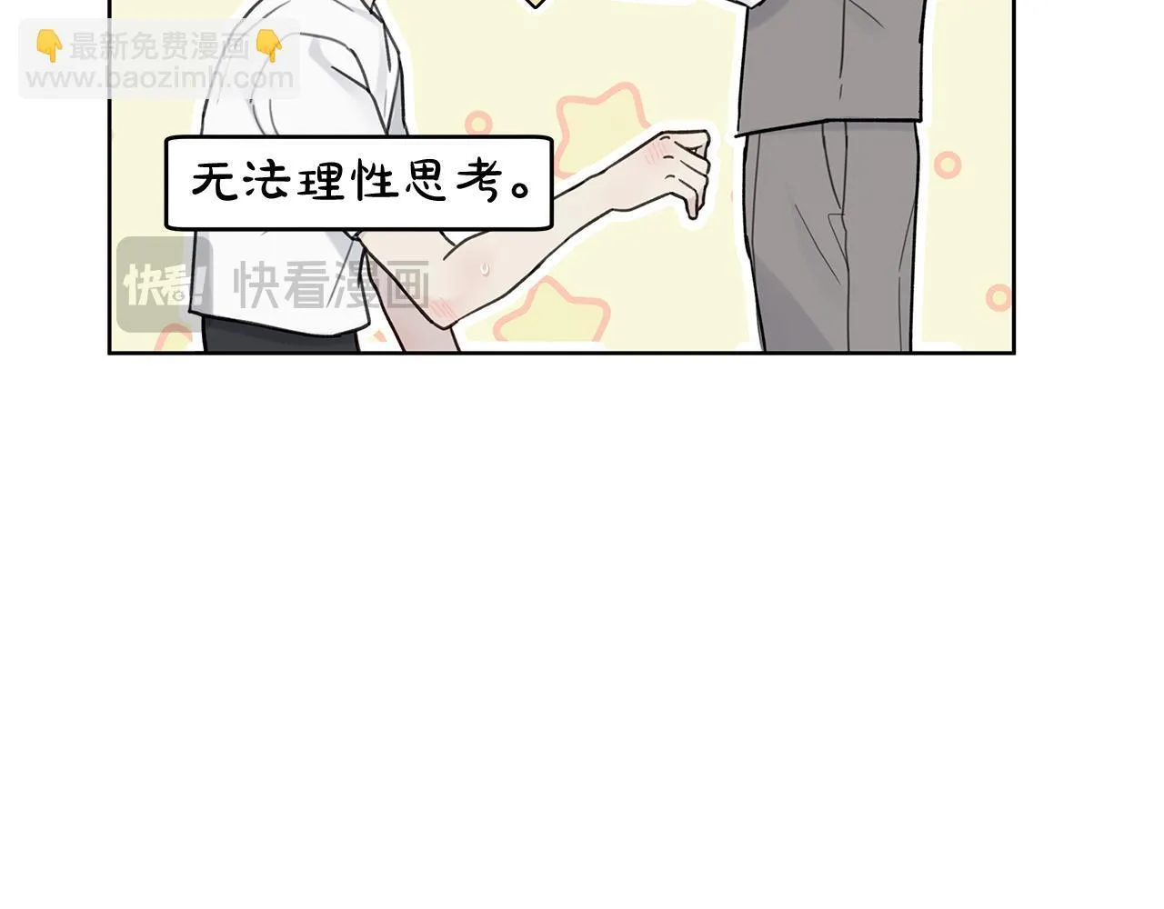 第5话 帮帮我 第18页