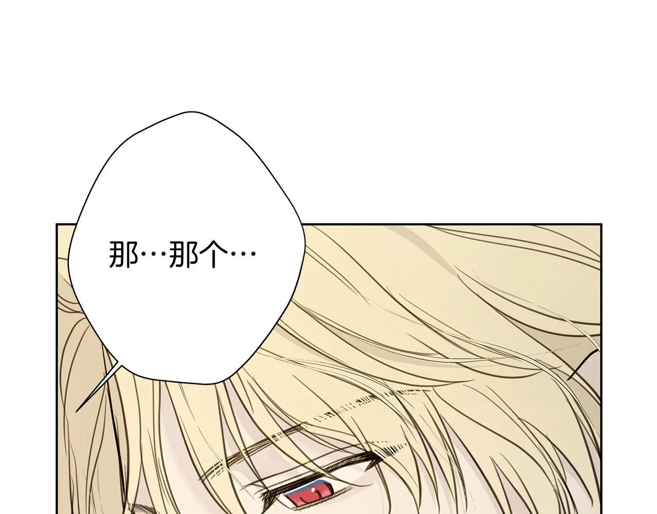 第5话 帮帮我 第22页