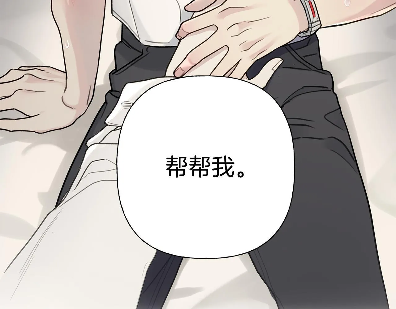 第5话 帮帮我 第26页