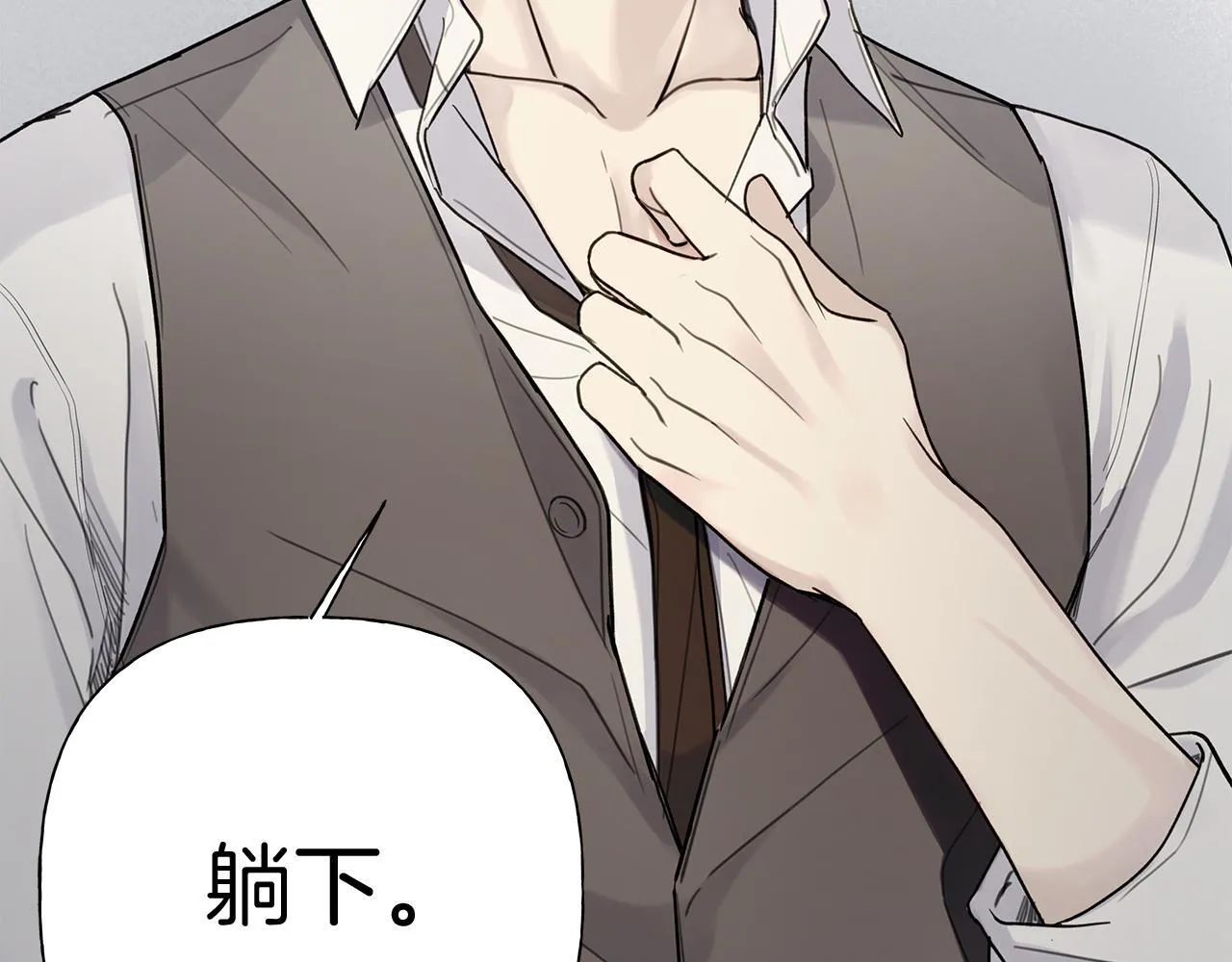 第5话 帮帮我 第41页