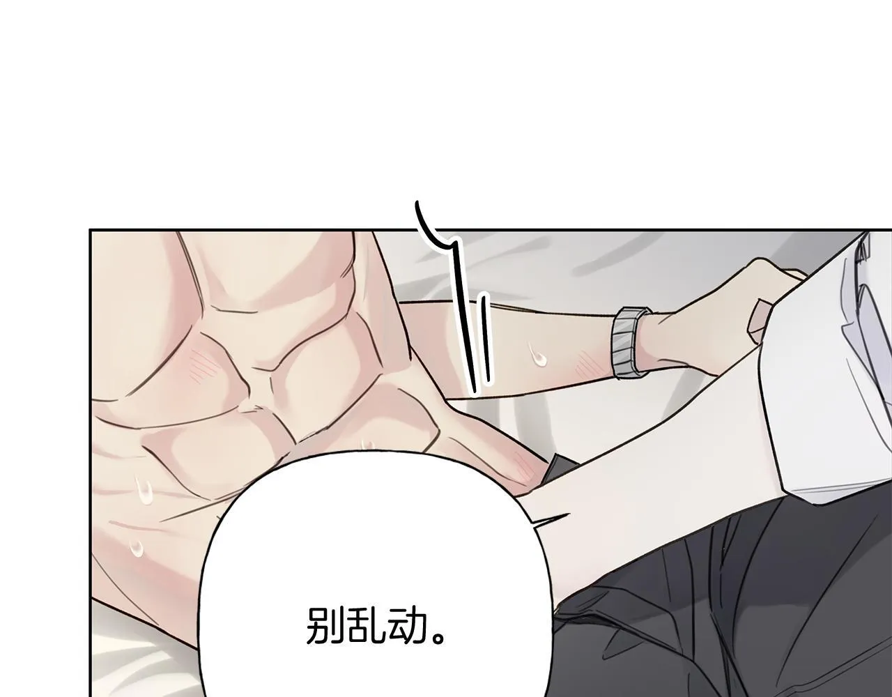 第5话 帮帮我 第48页