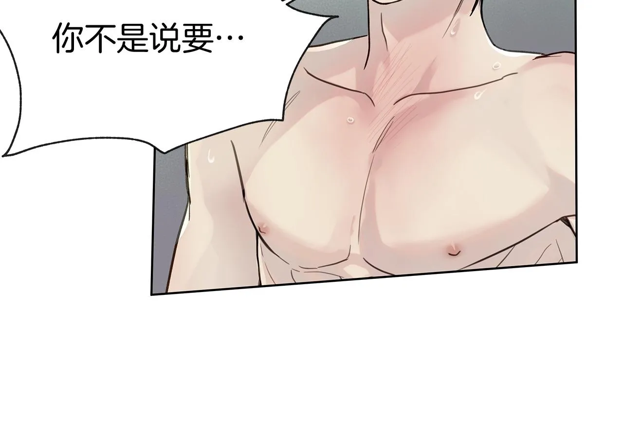 第5话 帮帮我 第50页