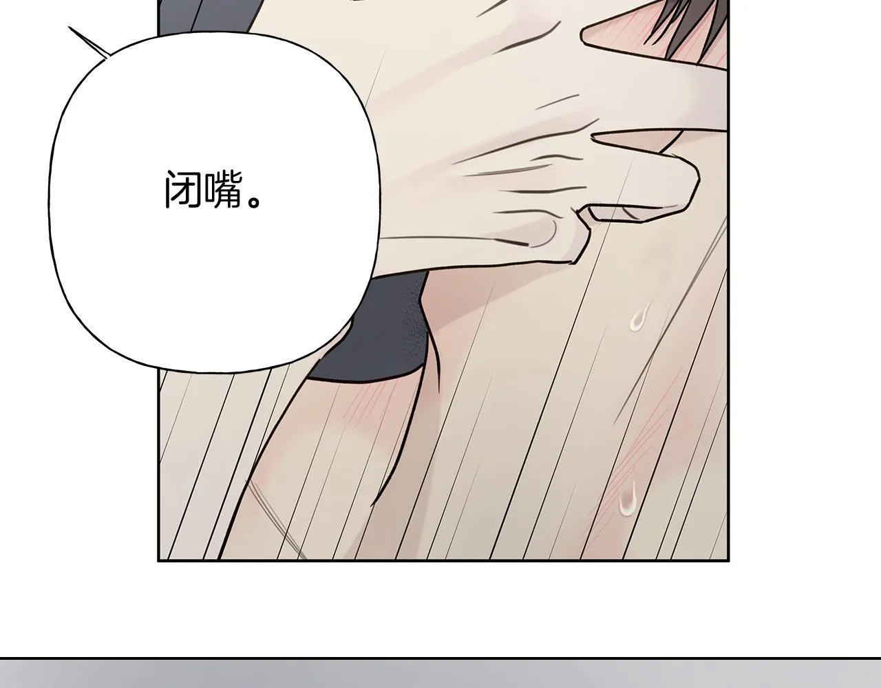 第5话 帮帮我 第52页