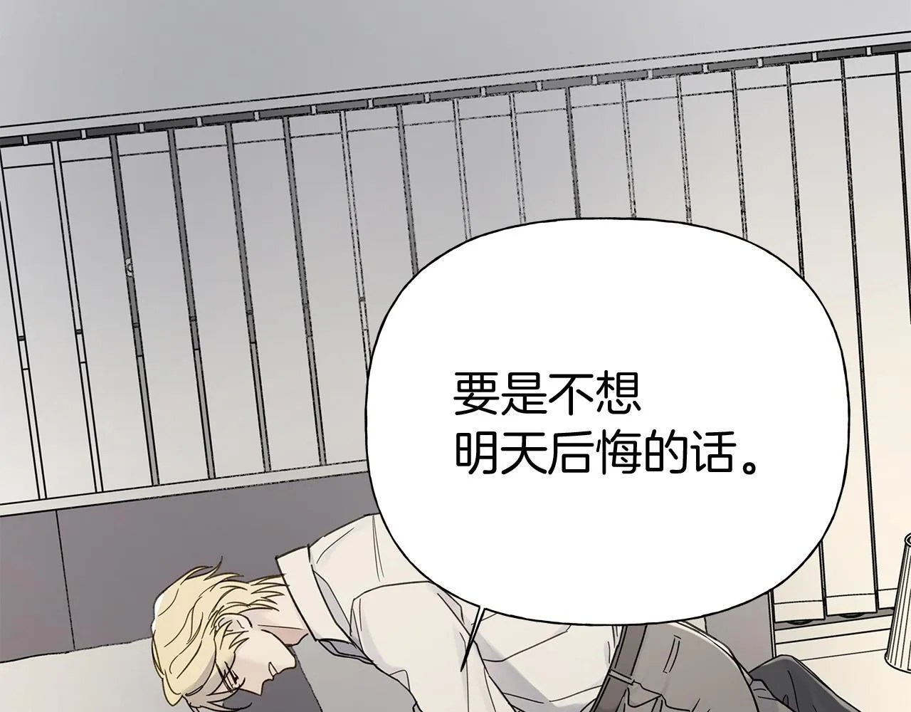 第5话 帮帮我 第53页