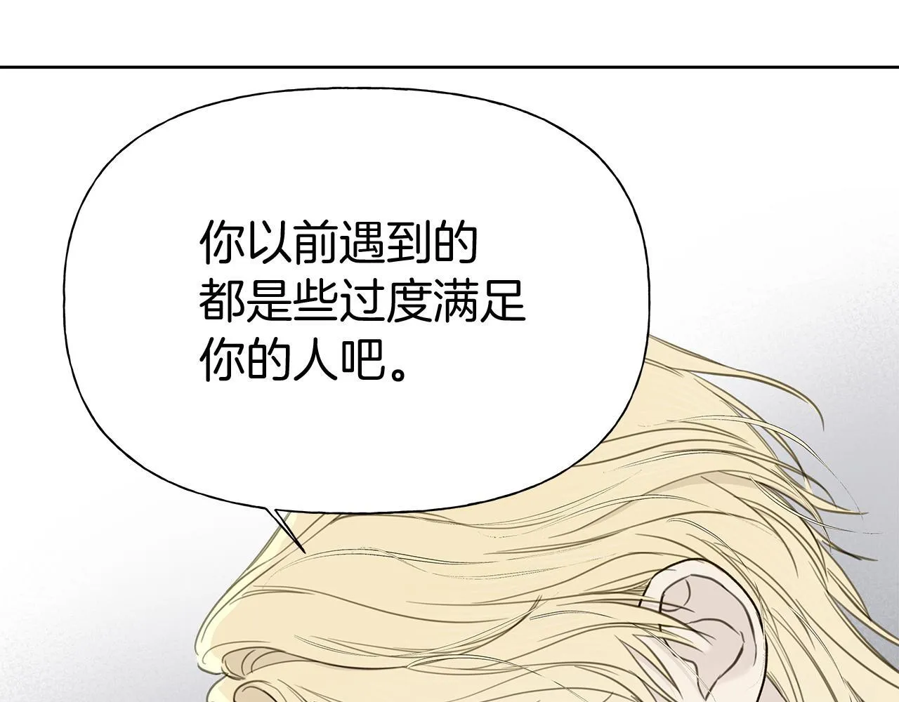 第5话 帮帮我 第56页