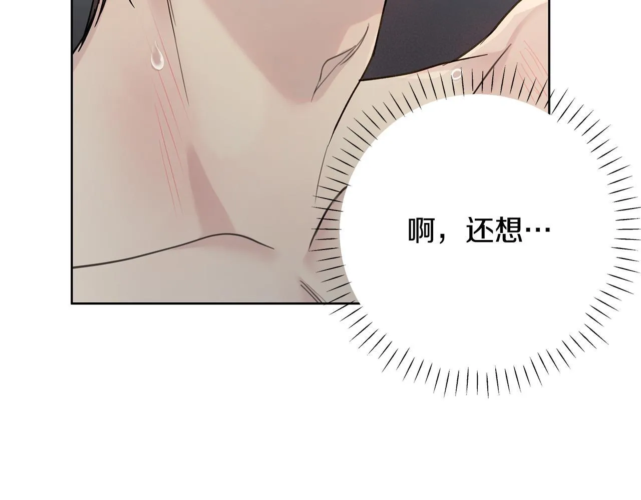 第5话 帮帮我 第65页