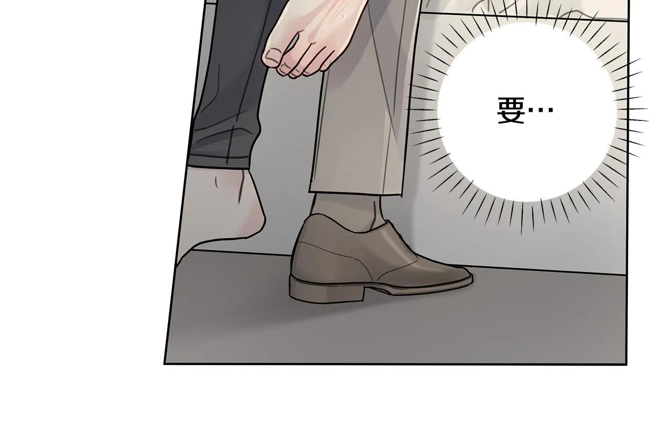 第5话 帮帮我 第67页