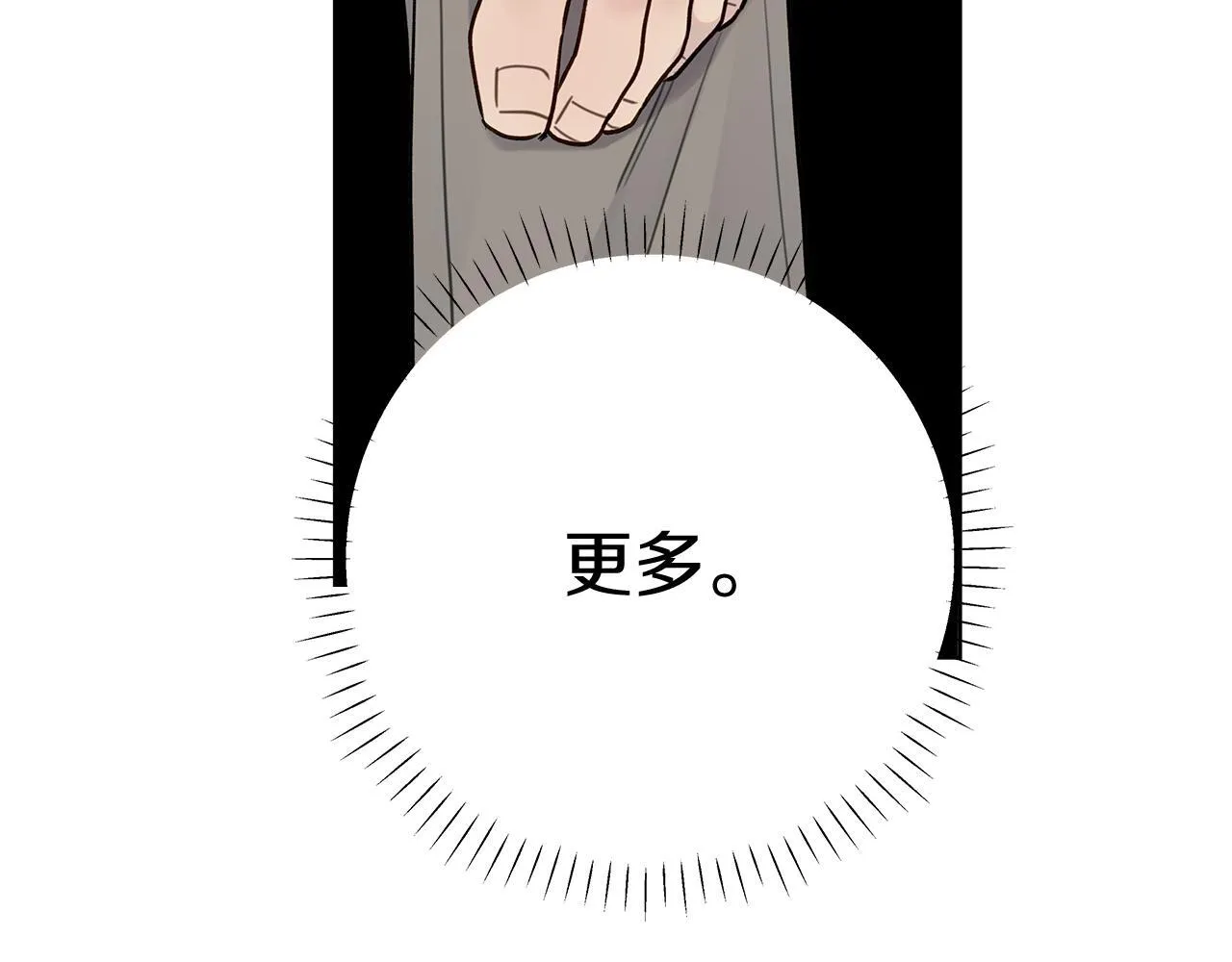 第5话 帮帮我 第69页