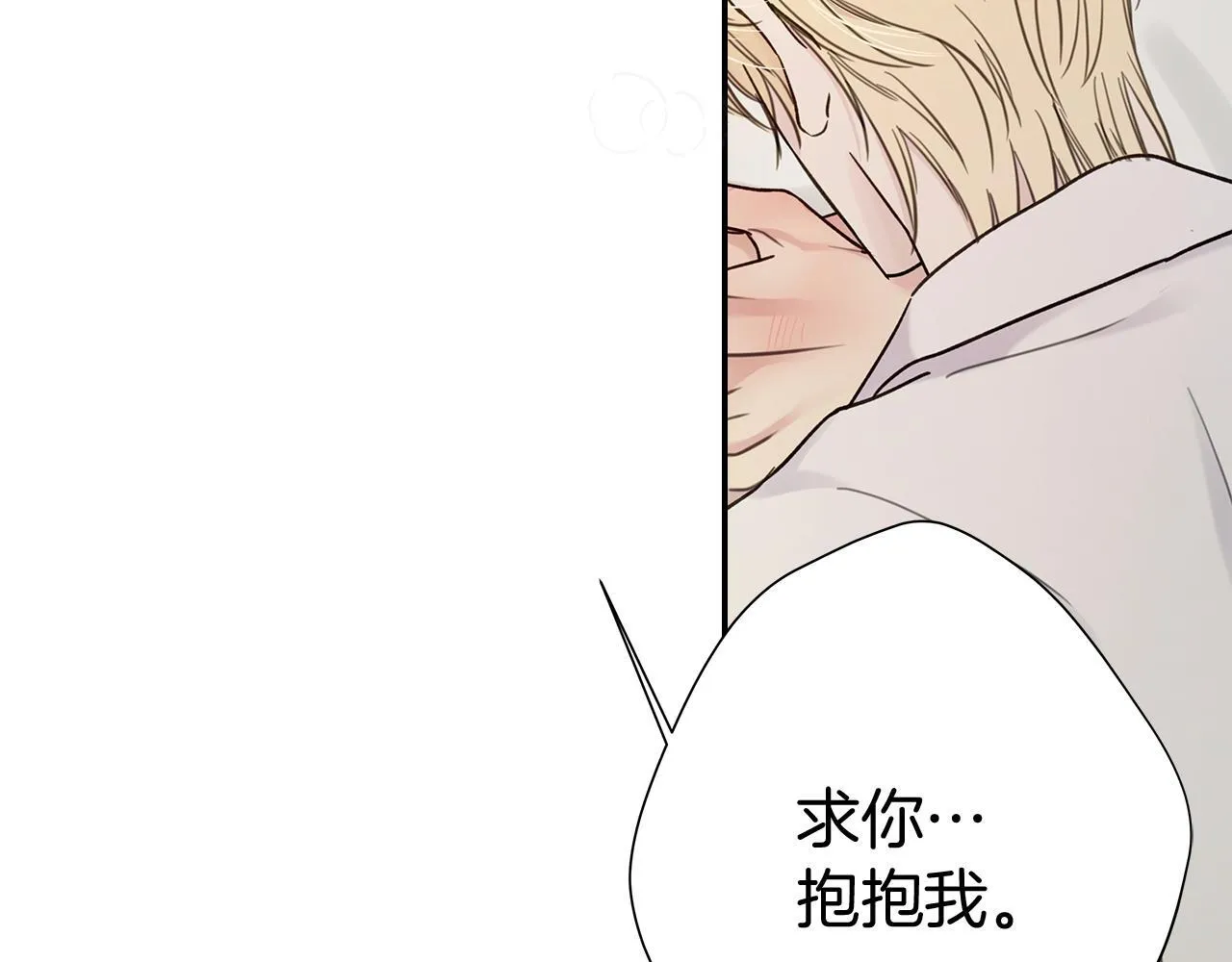 第5话 帮帮我 第71页