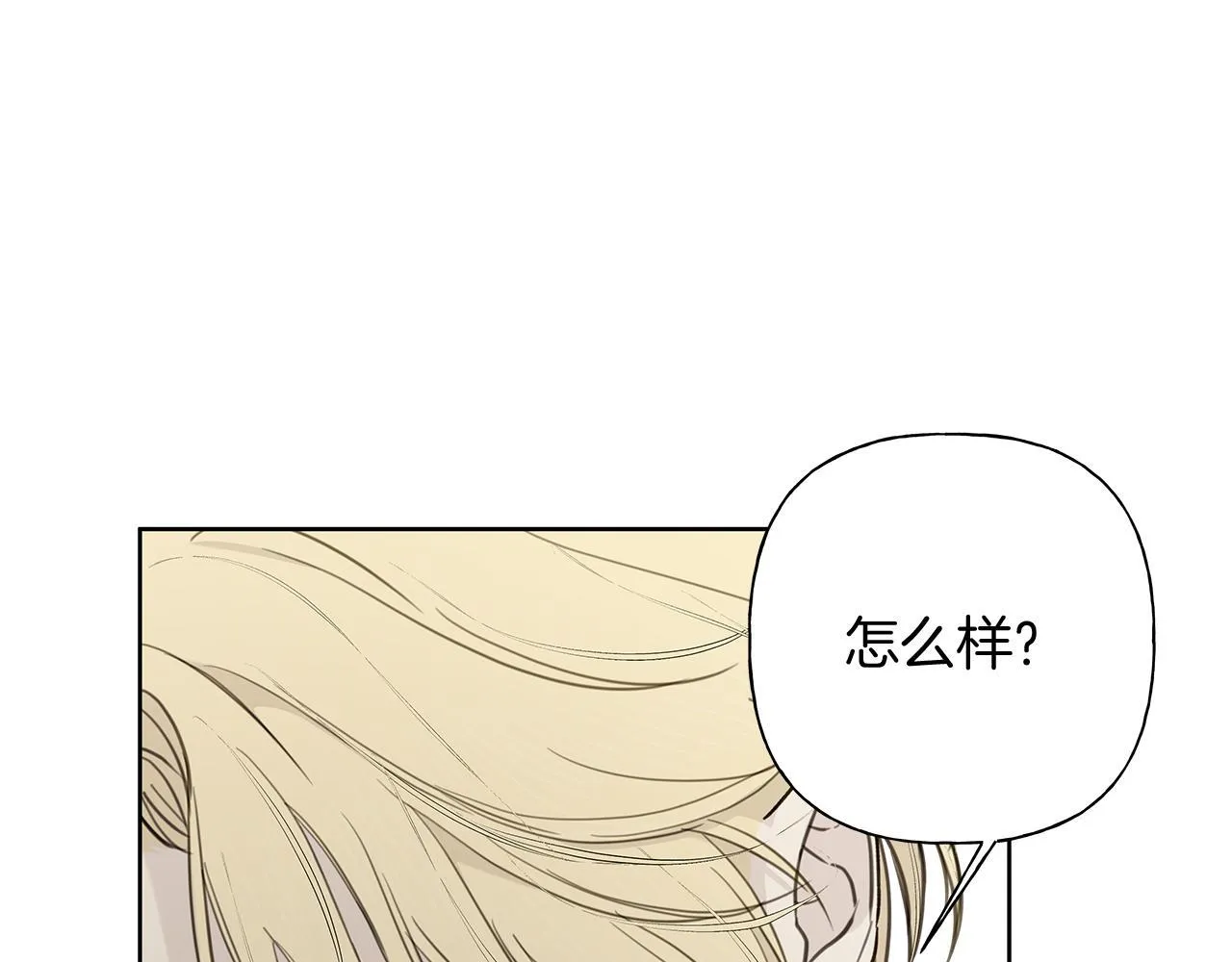 第5话 帮帮我 第77页