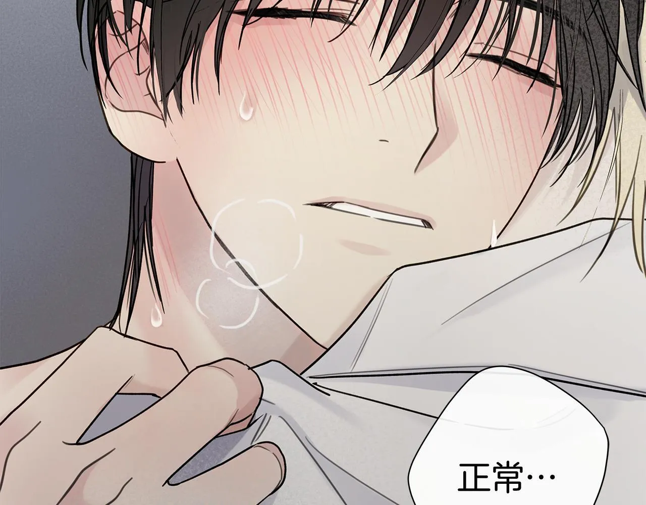 第5话 帮帮我 第81页